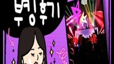 진실성 있는 상봉한국관나이트 커플맨 알아서 잘 모실께요 한국관나이트 상봉하이쩜오