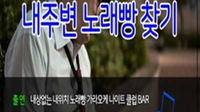 해운대오션타워룸 거부할 수 없는 유혹 SM 꼭 기억 해주세요 해운대가라오케