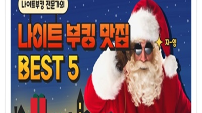 사랑한 고객만족 100% 부담없이 편하게 연락주세요  해운대가볼만한곳