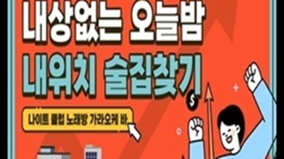 애교쟁이 해운대오션룸 Waiter 후회없는선택입니다 부산필리핀노래방