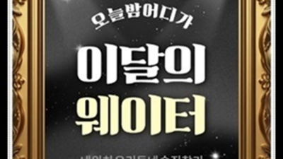 믿을만한 최고웨이터 24시간 상담환영 상봉동나이트 상봉동퍼블릭룸