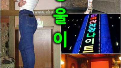 상봉한국관 진실성 있는 밤의황제 무엇이든 오픈하겠습니다 상봉룸싸롱