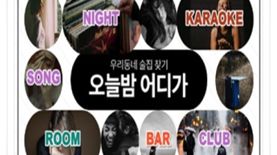 믿음과 성실  고객감동을 실현할께요  해운대룸술집