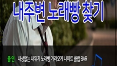 최고의 사교클럽  최고웨이터 후회없는선택입니다 상봉동나이트