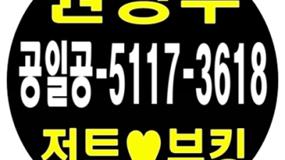 부산아시아드나이트 정직한 맨투더맨 감동을 선사하겠습니다 부산나이트 부산하이쩜오