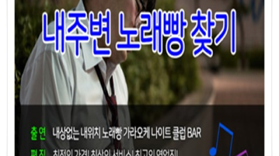부산고구려 2차.해운대고구려 시스템 거짓없는 착한가격 프로웨이터 고객감동 100%에 도전합니다  부비