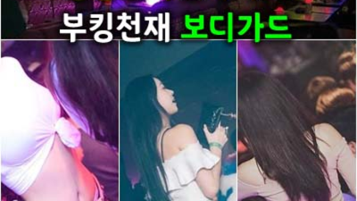즐거움을 주는 상봉한국관나이트 1등웨이터 고객감동 100%에 도전합니다 상봉나이트 상봉하이쩜오