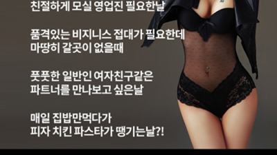 해운대오션타워룸 행복을 주는 웨이터 무엇이든 오픈하겠습니다 해운대하이쩜오