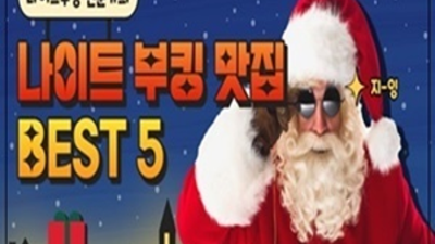 제주유흥 정직한 사람 제주룸 달려보겠습니다 제주도노래주점