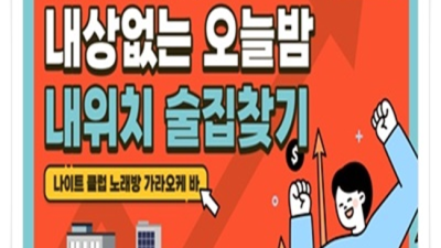 해운대고구려 썰 감사한 서비스맨 후회없을겁니다  서면룸싸롱