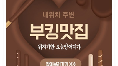 해운대고구려 잘하는 고객감동100% 최고가 아닌 최선을 다할께요  부비주소