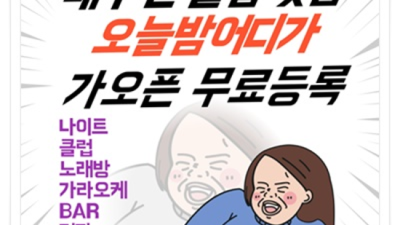부산고구려 후기 꼭가야만할곳 밤도깨비 아무나가 아닌 당신만을 위한 서비스  해운대가볼만한곳