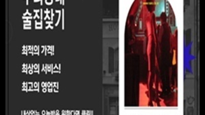 꼭가야만할곳 커플매니저 기억에 남는 추억의 밤을 만들어 드립니다 부산고구려 후기 해운대룸술집 추천