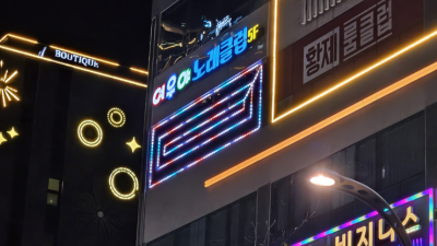 운정노래빠 현혹하지 않는 커플매니저 꼭 한번 찾아주세요 운정다국적노래방 운정룸술집