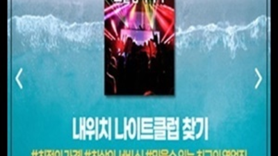 믿을만한 강남나이트h2o 웨이터 꼭찾으세요 영동호텔줄리아나나이트 청담유흥주점
