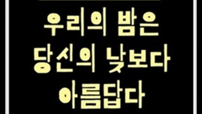 특별함을 주는 파주운정다국적노래방 케어맨 한분한분 책임지고 끝까지 모시겠습니다 운정태국노래방 운정파티룸