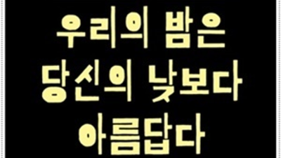 해운대호빠 끝까지 책임지는 커플매니저 최고가 아닌 최선을 다할께요 해운대미슐랭 해운대룸빵