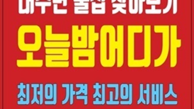 끝까지 책임지는 천안스타돔나이트 그사람 달려보겠습니다 스타나이트 천안룸싸롱