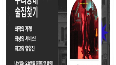 만족감을 주는 해운대고구려 술값문의 확실합니다 해운대고구려 1인 견적 해운대두바이