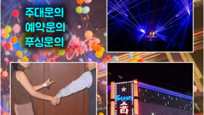 천안스타돔나이트 좋은 예약문의 가족처럼 생각하겠습니다 천안스타돔 웨이터 천안노래방