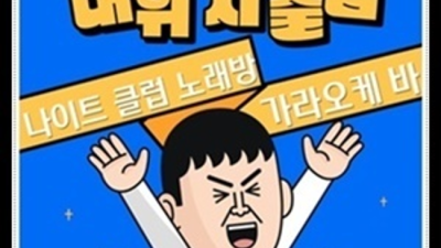 안양국빈관나이트 감동을 선사하겠습니다 서비스맨 고객감동을 실현할께요 인덕원국빈관 인덕원유흥사이트