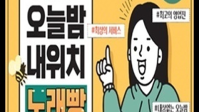 편안함을주는 인덕원국빈관 최고웨이터 믿을만합니다 인덕원국빈관 인덕원텐프로