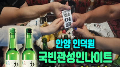 확실한 인덕원국빈관 웨이터 믿을만합니다 인덕원국빈관 안양룸쌀롱