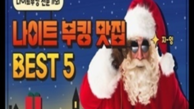 센스있는 인덕원국빈관 맨투더맨 꼭찾으세요 인덕원국빈관 인덕원룸