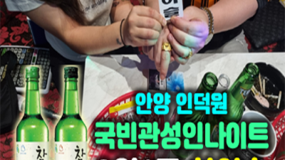 한치의 소홀함이 없는 인덕원국빈관 SM 언제든지 연락주세요 인덕원국빈관 인덕원쩜오