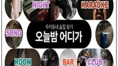 인덕원국빈관 욕망의 비상구 매니저 기억에 남는 추억의 밤을 만들어 드립니다 안양국빈관나이트 안양가라오케