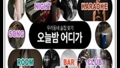 행복을 주는 인덕원국빈관 사람 목숨걸겠습니다 인덕원국빈관 안양텐카페