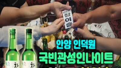 인덕원나이트 욕망의 해결사 일등영업진 한분한분 책임지고 끝까지 모시겠습니다 인덕원국빈관 안양라운지