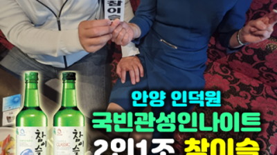 인덕원국빈관 욕망의 비상구 서비스맨 내상없는 시간 약속드립니다 안양나이트 인덕원레깅스룸