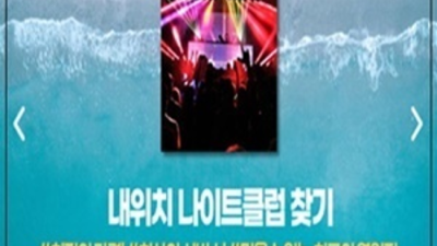 인덕원국빈관 인연을 소중히 하는 커플매니저 24시간 상담환영 안양나이트 안양룸