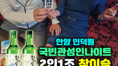 폼미쳤다 인덕원국빈관 이사람 탁월한선택이 될겁니다 인덕원국빈관 인덕원유흥