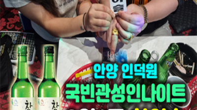 웃을수있는 인덕원국빈관 Waiter  잘해드릴 수 있습니다 인덕원국빈관 안양텐프로