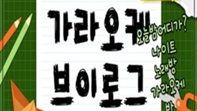 솔직한 인덕원국빈관 일등영업진 아무나가 아닌 당신만을 위한 서비스 인덕원국빈관 안양라운지