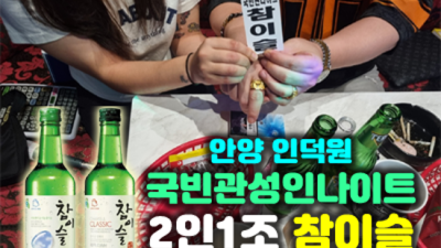만족도 최상 인덕원국빈관 그사람 화끈합니다 인덕원국빈관 인덕원퍼블릭