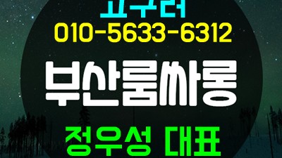 해운대고구려 접대 이야기